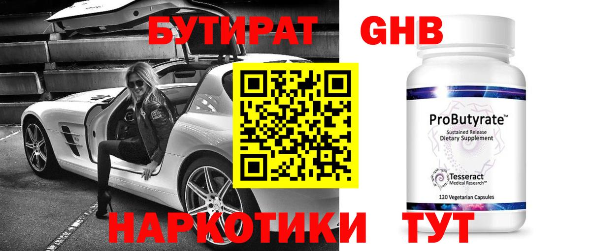 БУТИРАТ оксана Геленджик