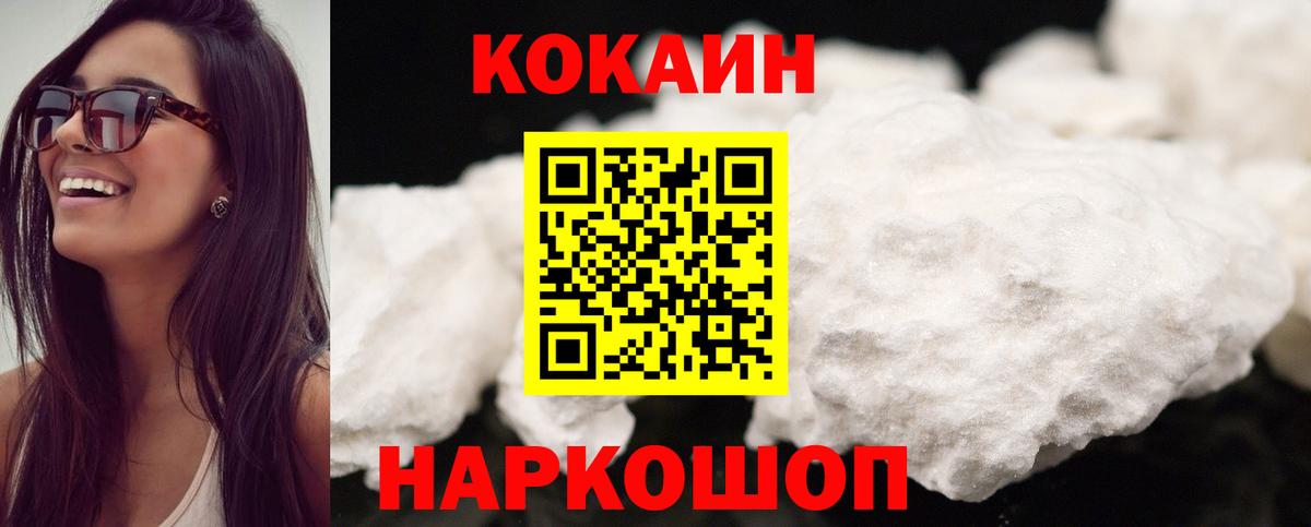 Геленджик  COCAIN  Вход с VPN  Cocaine Эквадор 
