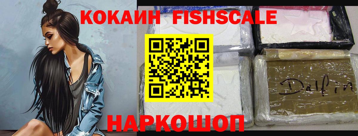 COCAIN Колумбийский Геленджик