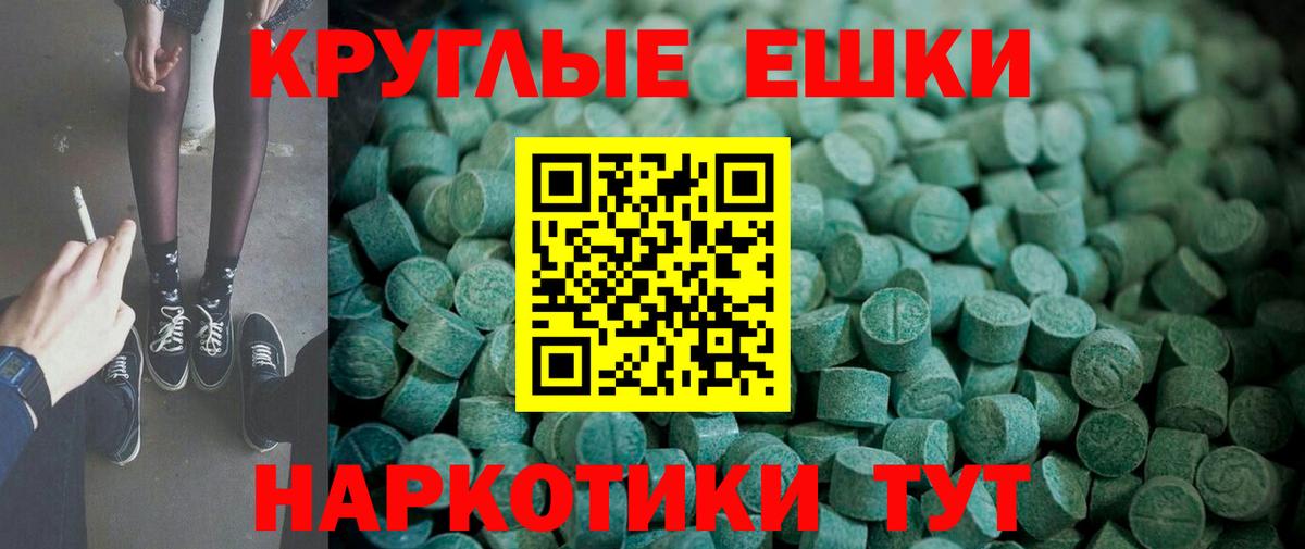 ЭКСТАЗИ 300 mg Геленджик