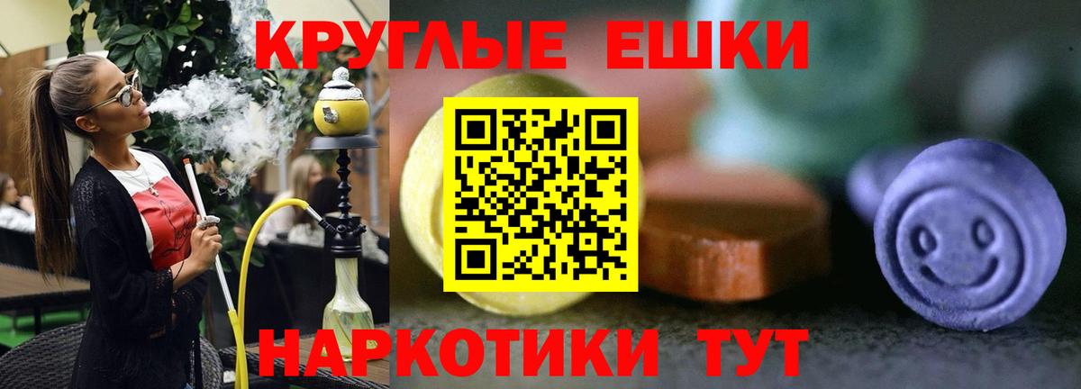 Геленджик  Экстази таблы  ЭКСТАЗИ 300 mg  Вход с VPN 
