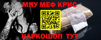 меф Кандалакша