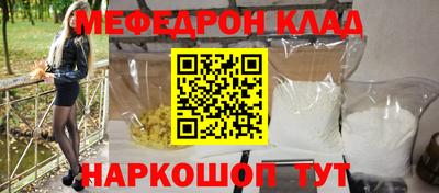 меф Кандалакша