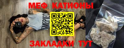 меф Кандалакша