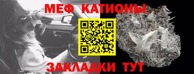 меф Кандалакша