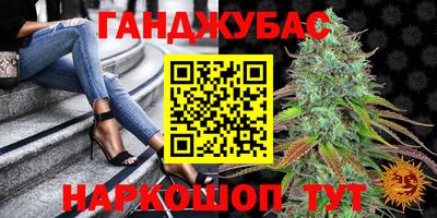 каннабис Канаш