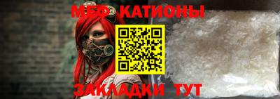 меф Кандалакша
