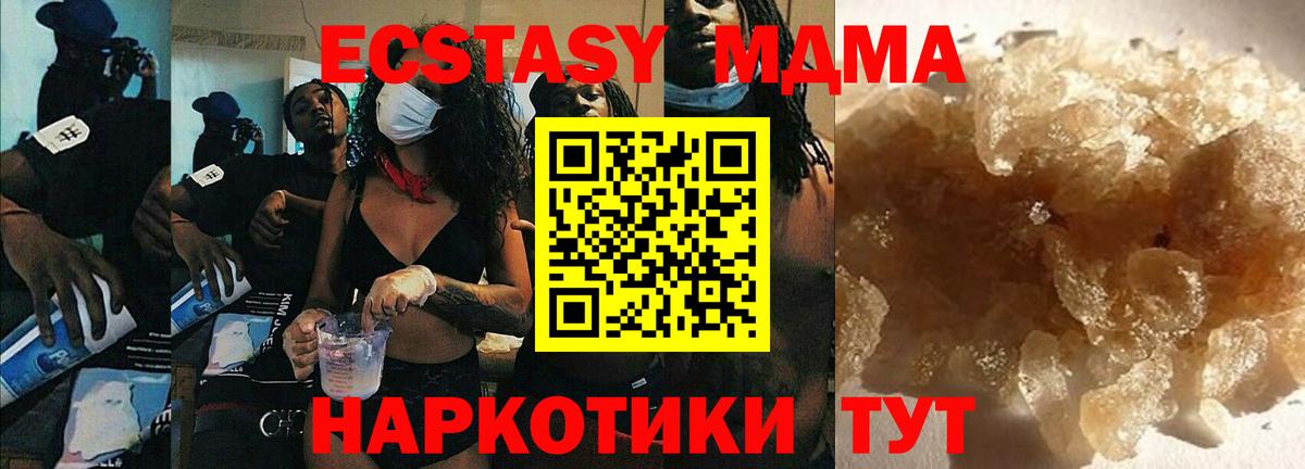МДМА кристаллы  МДМА  Вход с VPN  Геленджик  MDMA VHQ 