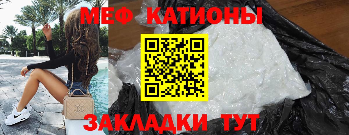 Мефедрон  Вход с VPN  МЯУ-МЯУ мука  Геленджик    как войти  Мефедрон кристаллы 