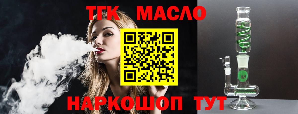 ТГК Wax Геленджик